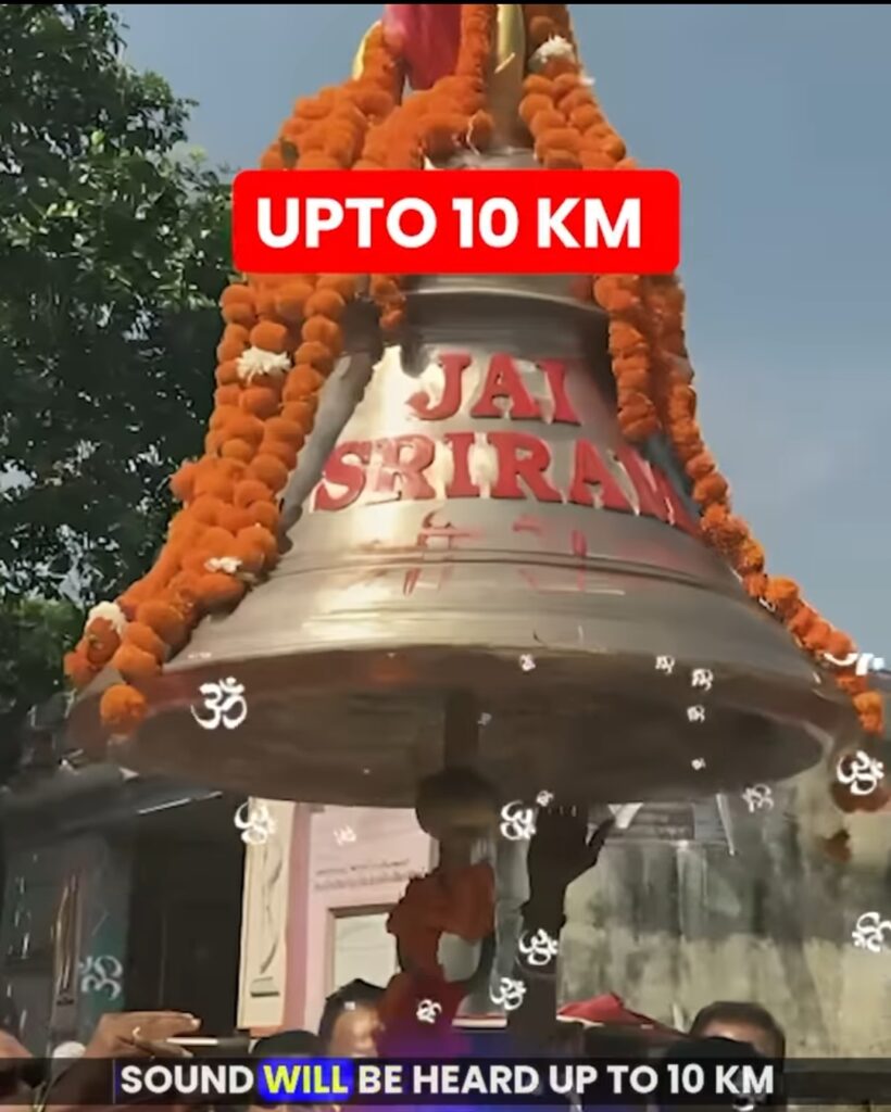 Such a big bell will be installed for the first time in India, its weight is 600 KG heavy bell.  The bell from Tamil Nadu has been installed at the consecration ceremony at the Ram temple in Ayodhya.  The sound of the word Om comes from this bell, which can be heard in an area of ​​10 kilometers.
